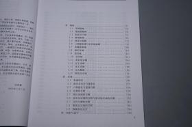 《中国古建筑分类图说》（张驭寰）2005年一版一印※ [文物考古学 科学技术史 工程技术 木工 工艺美术 研究文献：古代城池 宫廷宫殿 长安 洛阳 北京 万里长城、佛教寺庙石窟、民居 苏州园林、墓葬 秦始皇陵、赵州桥]