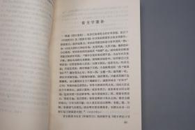 《清儒学案新编》（精装 全8册 齐鲁书社）1985~94年皆一版一印 品好◆ [有关：顾炎武、黄宗羲、王夫之、傅山、方以智、毛奇龄、吕留良、戴名世、阎若璩、惠栋、戴震、段玉裁、俞樾、孙诒让、王引之、邵晋涵、龚自珍、魏源、廖平、康有为、崔述、汪中、章太炎、王国维、刘师培 -生平传记、国学思想 儒家儒学 学术思想文集研究]