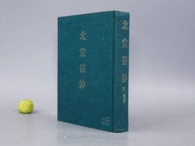 北堂书钞