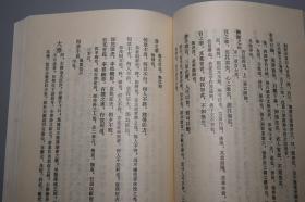 《毛诗质疑》（齐鲁书社 山左名贤遗书）1991年一版一印 750册 好品※ [封面秀雅 国学古籍 清儒考据学名著：十三经 四书五经 诗经 风雅颂 三百篇 诗问 毛诗名物考 古韵杂论]