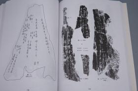 《甲古文学会会刊》（创刊号 第一辑）品好※ [文物考古学 古文字学 先秦史 上古史 研究文献：安阳殷墟 出土龟甲卜辞 汉字源流 金文 篆文书法]