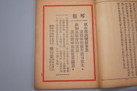 《虞山小志》（民国原版）1935年版◆ [江苏 苏州常熟 琴川地方志 历史古籍 吴文化 旅游游记 研究文献：风景名胜（仲雍墓、言子墓 孔子弟子 、尚湖 尚父湖、破山兴福寺、维摩寺、吴王夫差庙、昭明太子读书台、钱谦益旧宅、柳如是 河东君墓、瞿式耜墓、翁同龢墓、王石谷墓 四王画家、红豆山庄、道观 古庙禅院 墓葬）、虞山十八景详说、疆域沿革、地名变迁、户口人口、特产物产、食宿人力车费用、汽车轮船表]