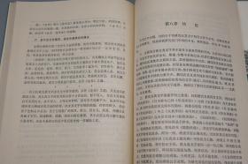 《女真语言文字研究》（文物出版社）1980年一版一印 品好※ [清代历史 满族 清史 东北少数民族语言学 研究文献：契丹 女真文字 满语 满文学习 女真译语解读 -附录：女真文字碑释 碑刻金石学]