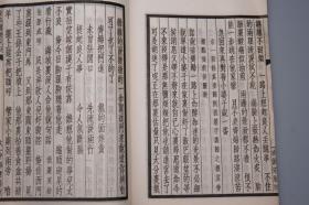 《东郭箫鼓儿词》（蒲松龄著 -线装 全1册 民国原版）1934年版 品好◆[淄川蒲柳先未刊稿 聚珍仿宋版印 版式古雅 -清代小说家鼓词戏曲 白话俗文学文集：齐人有一妻一妾 东郭外传故事 // 可参照“上海古籍 齐鲁书社 聊斋志异 会校会注会评本 二十四卷抄本 铸雪斋、人民文学 任笃行 全校会注集评、详注新评、全本新注、详注 图咏、东郭记  蒲松龄集 异史”]