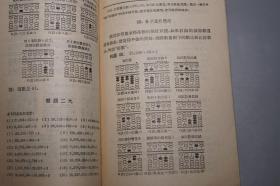 《简易珠算》（中国青年）1955年一版一印 品较好※ [带算盘插图 十七年 文革前老版 -五十年代 早期中小学教科书 老教材 中国初等数学 算学 传统文化 研究文献：加减乘除法 口诀 速算、拨珠法 手法指法]