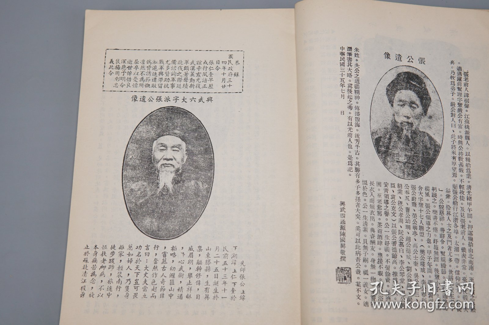 《清帮考释》（古代清代秘密社会研究）1971年版※ [带插图 大学文选 航船工会 经济贸易 交通运输 文献：佛教渊源 达摩祖师、江浙粮帮漕运、邦规法规戒律、切口隐语]