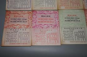 《陈存仁：医学常识丛书》（全套10册 稀见 上海书局）1950年代早期版 品好★ [精美封面 含《神经衰弱证象谈、头痛头晕及失眠心悸、心理卫生修养法、四季菜谱及日常营养、各种咳嗽及哮喘、妇女们的月经问题、女子的白带通病、男子的遗精通病、怀孕生产及虚弱病、婴儿疾病及寿夭预测》]