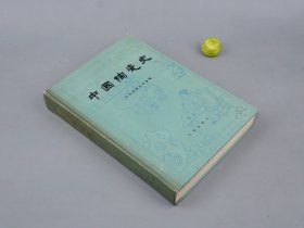 中国陶瓷史