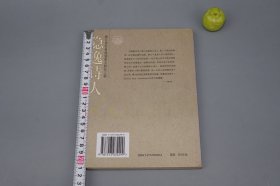 《隐逸诗人寒山传》（浙江文化名人传记丛书）2006年一版一印※  [附：寒山大事年表、行实考论 -中国古典文学史、唐代诗人 唐诗集、佛教禅宗禅诗 白话诗 俗文学、敦煌学 研究文献：凡读我诗者 急急如律令]