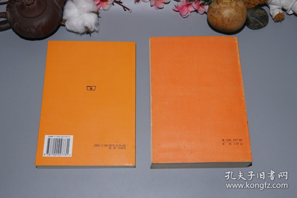 作为意志和表象的世界