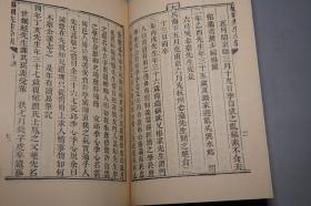 《明末张杨园先生履祥年谱》（新编中国名人年谱集成）1981年初版 好品※ [明清理学名臣 浙江嘉兴桐乡 张履祥 杨园先生 大儒生平传记 国学思想 研究文献：朱子学]