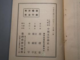 中国文字学史