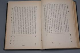 《朱子四书或问索引》（精装 厚册） 1955年版 少见 品好※ [分门别类 收录作品原文：本体论（理一分殊气）、伦理学（天理 人欲 中庸 纲常 君臣之道）、仁义礼智 道德 修身齐家 克己复礼]