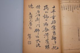 《虞山小志》（民国原版）1935年版◆ [江苏 苏州常熟 琴川地方志 历史古籍 吴文化 旅游游记 研究文献：风景名胜（仲雍墓、言子墓 孔子弟子 、尚湖 尚父湖、破山兴福寺、维摩寺、吴王夫差庙、昭明太子读书台、钱谦益旧宅、柳如是 河东君墓、瞿式耜墓、翁同龢墓、王石谷墓 四王画家、红豆山庄、道观 古庙禅院 墓葬）、虞山十八景详说、疆域沿革、地名变迁、户口人口、特产物产、食宿人力车费用、汽车轮船表]