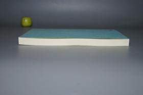 《古今名方 汉方处方学时习》（三考塾丛刊）2004年版※ [东洋中国医学 中医 内科 养生 医案 医生临床诊断 学习研究：中药 汤药 丸散膏丹 柴胡 麻黄 葛根 桂枝 人参 酸枣仁 清热解表 滋阴补阳 补血理气 安神助眠]