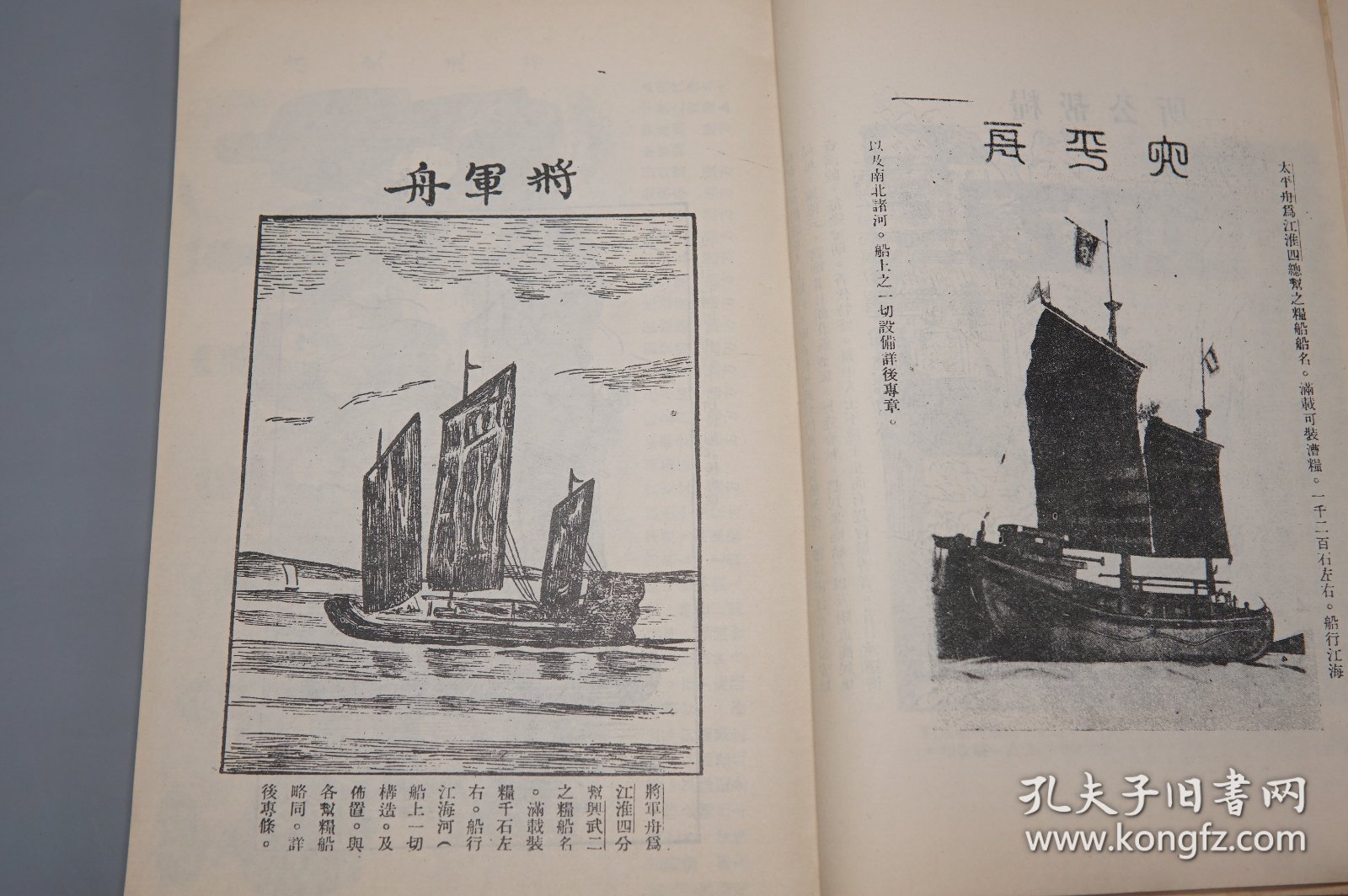 《清帮考释》（古代清代秘密社会研究）1971年版※ [带插图 大学文选 航船工会 经济贸易 交通运输 文献：佛教渊源 达摩祖师、江浙粮帮漕运、邦规法规戒律、切口隐语]