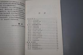 《元代戏曲史稿》（天津古籍）1995年一版一印 1000册 品好※ [元朝元曲 元人杂剧 散曲 古典文学史 研究文献：关汉卿 王实甫 白朴 郑光祖 乔吉、南戏 琵琶记 荆刘拜杀]