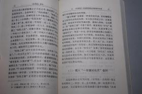 《宋刑统研究》（法律出版社）1997年一版一印 好品 [带善本书影 宋代 国学古籍 社会政治 经济文化 宋史研究文献：法律 刑法 法学 罪犯 监狱 刑罚 婚丧嫁娶、唐律继承比较、沈家本 刑统赋解]