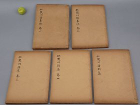 樊川诗集注