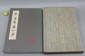 郭店楚墓竹简