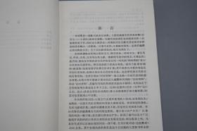 【作者签赠本】《唐五代语言词典》（精装）1997年一版一印※ [唐朝古音 古代汉语 国学经学 古文字学 音韵学 研究文献]