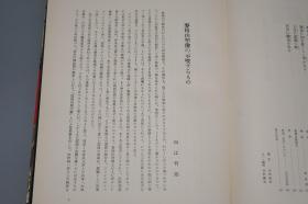 《麦积山石窟》（精装）1957年一版一印※