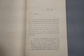 《中国神话学文论选萃》（上下 全2册）1995年版 好品※ [中国古代民俗学、民间文学故事 上古史 文化人类学 研究文献：伏羲 女娲 盘谷 共工、大禹 洪水、山海经、西王母、二郎神、后羿、楚辞 楚文化、江流儿、苗族、通古斯 萨满教]