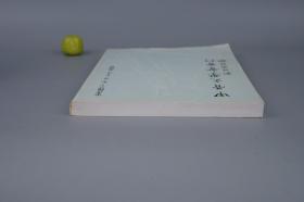 《甲古文学会会刊》（创刊号 第一辑）品好※ [文物考古学 古文字学 先秦史 上古史 研究文献：安阳殷墟 出土龟甲卜辞 汉字源流 金文 篆文书法]