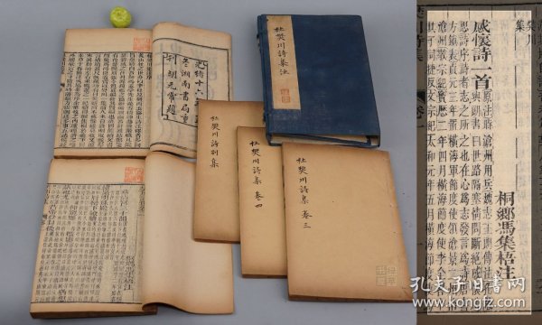 樊川诗集注