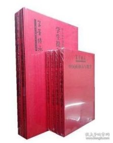 笔墨传承 张立辰教学四十年文献 全6册