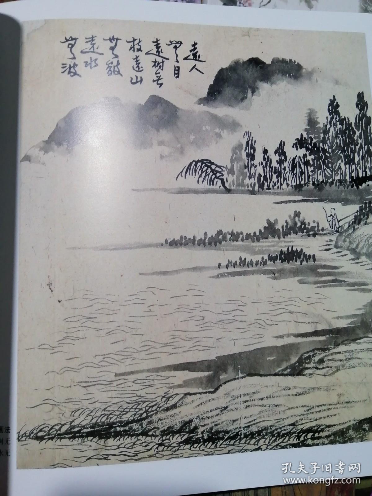 中国画名师课徒画稿 黄秋园