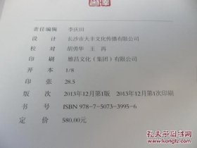 毛泽东与武汉 8开布面精装盒装