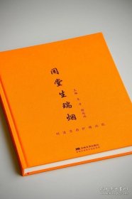 闲堂生瑞烟 明清宣德炉精品展