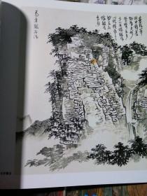 中国画名师课徒画稿 黄秋园