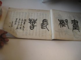 吴昌硕长序款光绪29年1903年， 老书本，清末白纸，安徽歙县，江宁知府唐锟华、吴淑娟，《百花图咏》，大开本一册全；朝鲜闵泳翊、常州汪洵、湖州杨岘、安吉吴昌硕、湖州杨兆錾、吴江陆恢、桐城张祖翼、桐庐袁昶、江门劳肇光、南通张謇、湘乡曾纪寿、武进費念慈、钱塘陈昌绅、仁和高邕、福州郑孝胥、武进黄山寿、合肥郭道直等题词；唐光照，字昆华，又作锟华；吴淑娟，号杏芬女士，清末著名女画家，父吴鸿勋，曾国藩幕僚