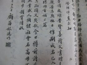 补图3：1923民国癸亥年，《秋窗课子图》，张謇，李钟钰（李平书），李之鼎李振唐，清溪冯毓源左泉， 长沙余肇康（晚号倦知老人），仁和叶尔恺（字柏皋 ），南城刘凤起，谢佩贤，姚文枬[zhān ] ，吴兴刘承干，上海杨逸，南城李之韶，松江李淇馥，南昌彭承苞，赵可，铙丛祥，半山李樵，陆荣篯 ，沈惟耀，王树功，王涣功，王燮功，高寿田，胡祥翰，顾藩， 霅溪王颐，阳城田九德，公之鲁，贾文聚，顾涣，，