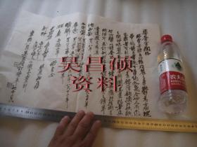 包顺丰，一页，民国影印件，陈师曾润例，陈师曾润格，吴昌硕写的润例（可开正规税务发票）陈师曾艺术上标志性东西，大师吴昌硕写的润例，吴昌硕78岁1921年辛酉8月，为陈师曾写的润例《染苍室润格》，民国印刷品，留世罕见，真迹已经战争年代灭失，高33厘米，宽45，宣纸印，陈师曾染仓室润例