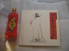 1982年日本展览图录：包顺丰，签名卖家承诺保真！第一张扉页空白页手迹范曾签名本，保真，有上款，签名有内容，象一幅完整的书法作品， 1982年《现代中国人物画家·范曾新作绘画展》(日文版)株式会社西武百货店