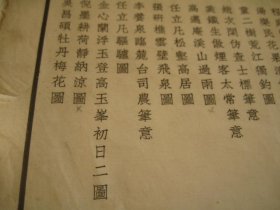 小8开，包邮，内容完整，民国19年1930年 《历代名画共赏集》 第一编，收录民国19年1930年 《历代名画共赏集》 第一编，  14位画家共17幅全， 收录 王麓台（王原祁）、奚铁生2幅、屠琴坞、 程庭鹭、汤乐民、童二树、赵次闲、高迈庵、任立凡2幅、张研樵、李养泉（陆恢和金冬心画款，内容较长）、金冬心金心兰2幅、倪墨耕、吴昌硕等14位画家书画精品作品 。尺寸：33.3*23，苏州振兴书社