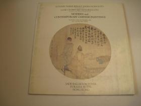 1981年书本， 苏比富拍卖，中国近现代书画精品专场，吴昌硕，齐白石，        沙孟海旧藏    沙文若     藏 书 印，