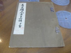 民国17年，吴昌硕花卉册，8开