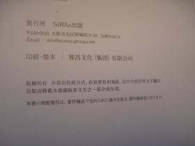 2本合售，8开精装本，日本收藏中国近代书画，包快递，   蜗庐宝笈中国历代书画精品集     （初集+第二集）  （即第一集+第二集）