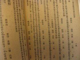 民国1930年，老书本，原装封面+原装封底+原装版权页，读内经记，吴昌硕，章太炎书法