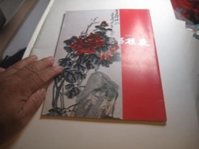 包邮，1977年吴昌硕展（新潟放送创立25周年纪念） 作者:  BSN新潟美术馆 1977 装帧:  平装