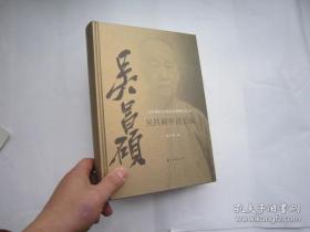 （赠送现代书本吴昌硕年谱长编一本）民国14年1925年原版书本，8开，珂罗版，吴昌硕花卉，原装封面，有版权页，外面有1958年加的保护封面，  沙孟海潘天寿手迹本，民国老书本，吴昌硕花卉册书画精品