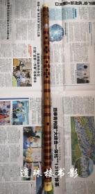 （收藏级）“灵声牌”竹笛一支（长61cm）