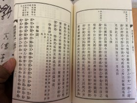 1923年日本出版《晚晴楼文钞 二编》三册全，汉诗文集