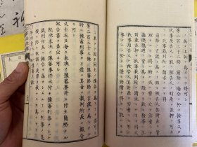 明治13年（1880年）和刻本《治罪法注释》存5册，线装木刻，明治时期日本治罪法注释书，【村田保】注释兼出版