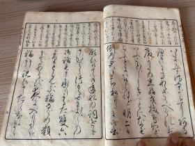 1900年和刻本《新编女子书简文例》一厚册全，清末日本女子书信范文，名家行草书写