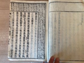 宽政甲寅年（1794年）和刻本《（冠注）永平元禅师清规》两册全，日本曹洞宗初祖【道元禅师】以曹洞教团应守之规则与理想为根本而记述之清规